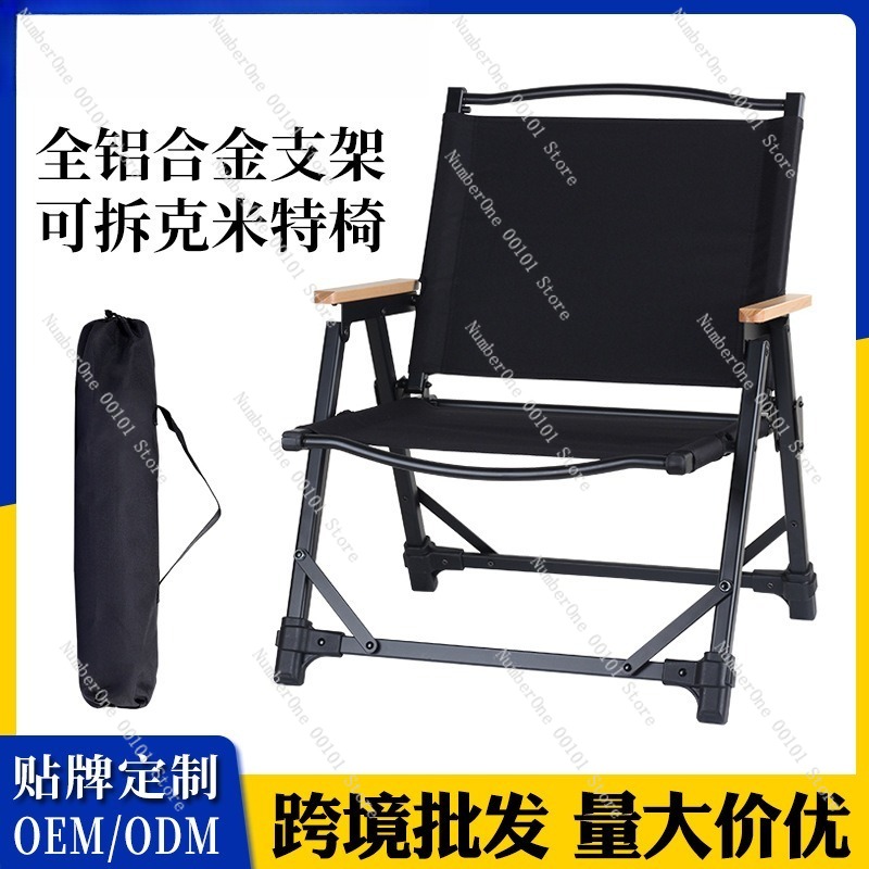 เก้าอี้แคมป์ปิ้งอลูมิเนียมอัลล - Outdoor Camping Folding Chairs บทวิจารณ์และราคา